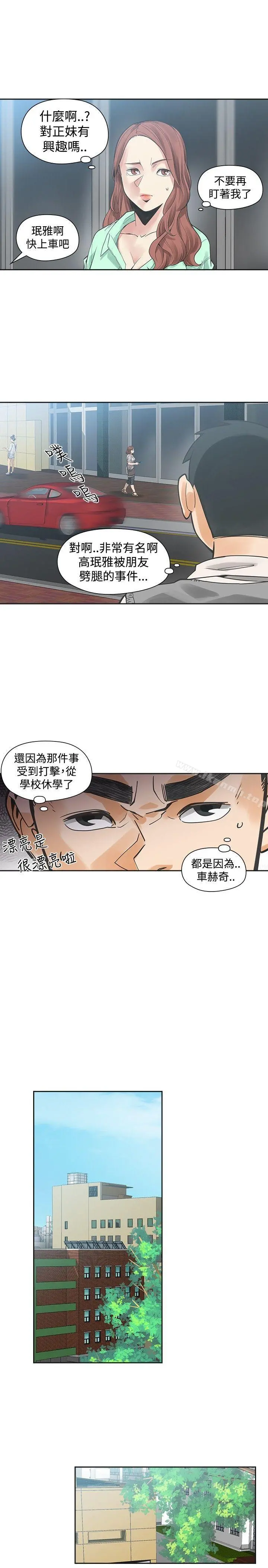 二十再重来 - 第42话 - page 2