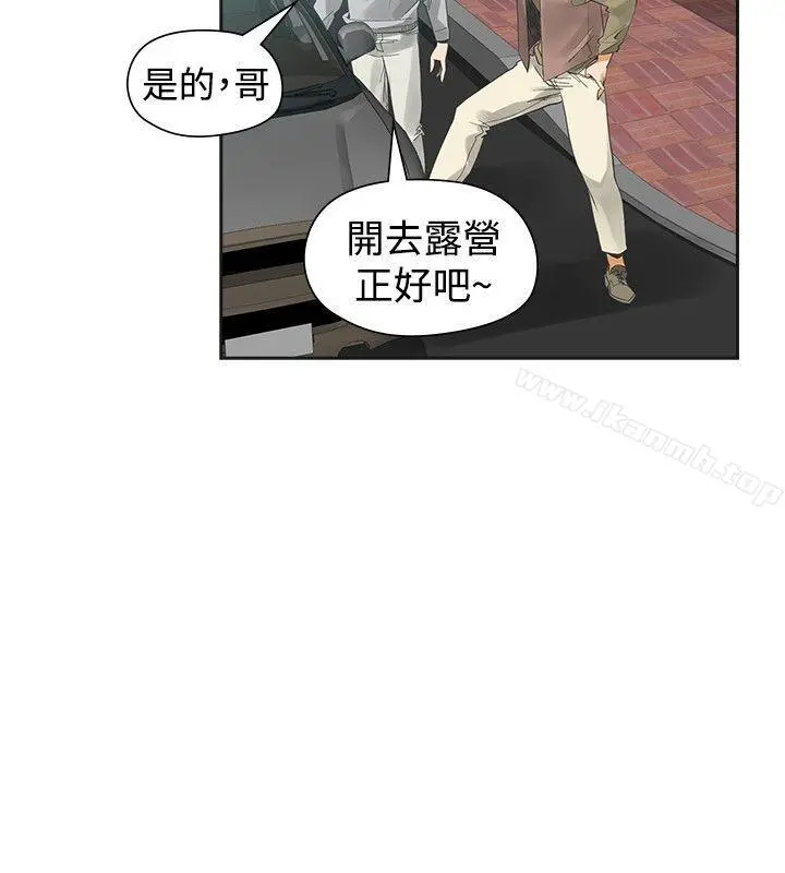 二十再重来 - 第42话 - page 5