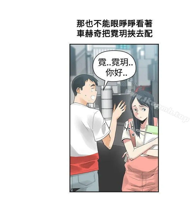 二十再重来 - 第42话 - page 7