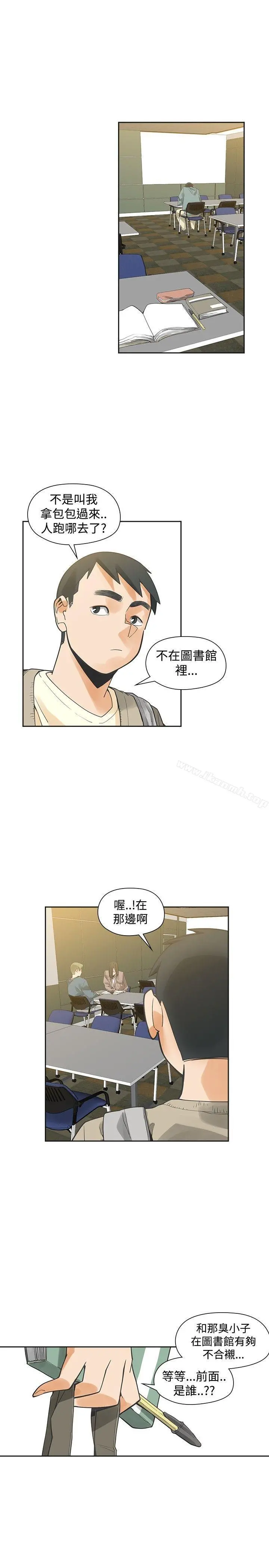 二十再重来 - 第42话 - page 10