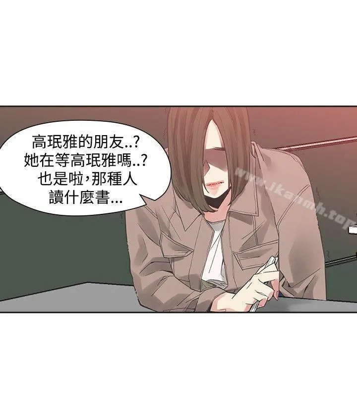 二十再重来 - 第42话 - page 11