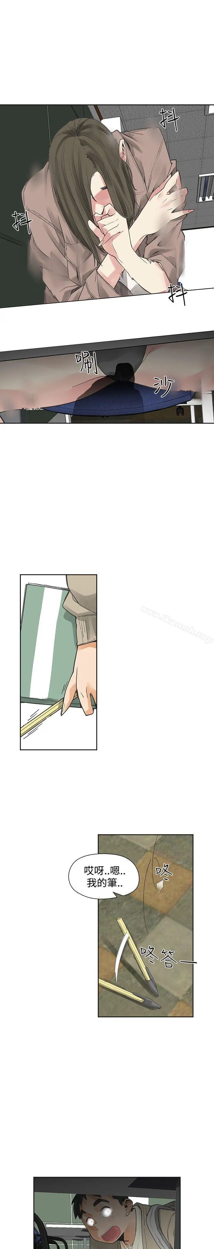 二十再重来 - 第42话 - page 14