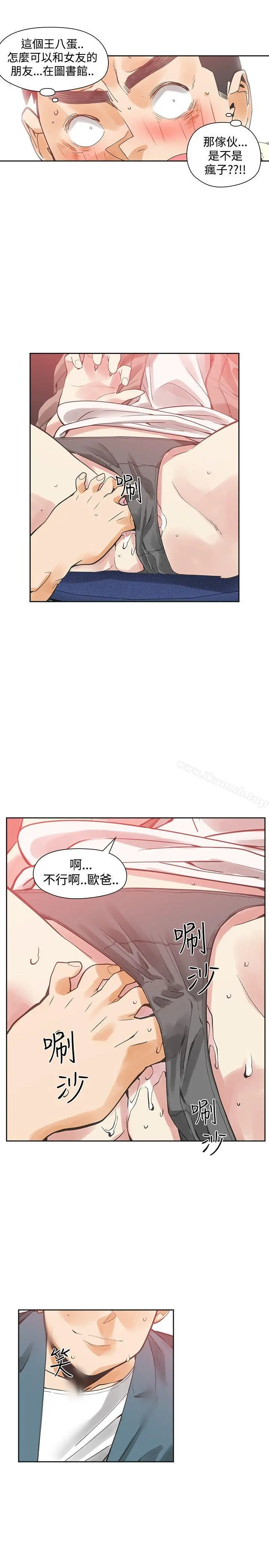 二十再重来 - 第42话 - page 20