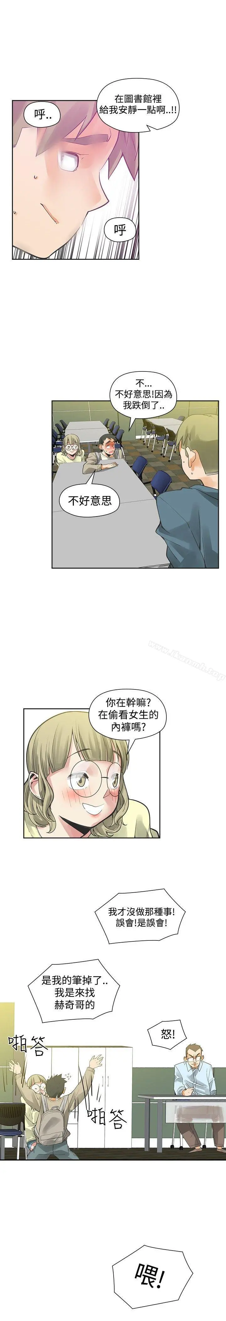 二十再重来 - 第42话 - page 24