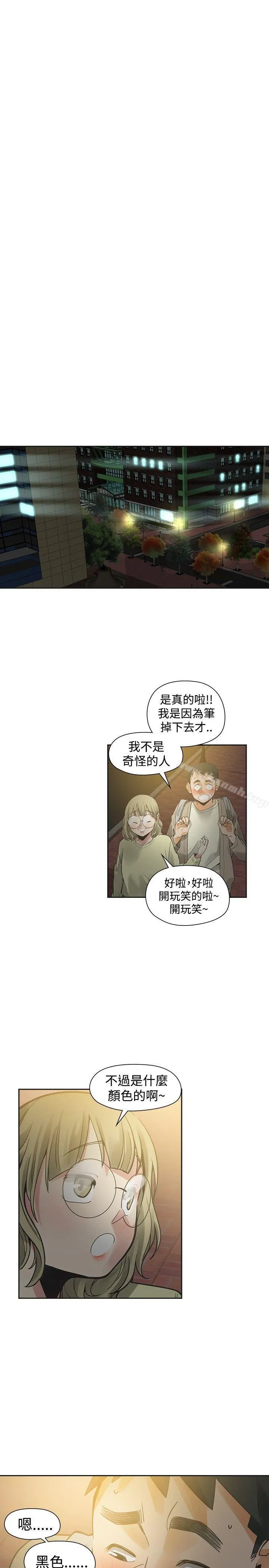 二十再重来 - 第42话 - page 26