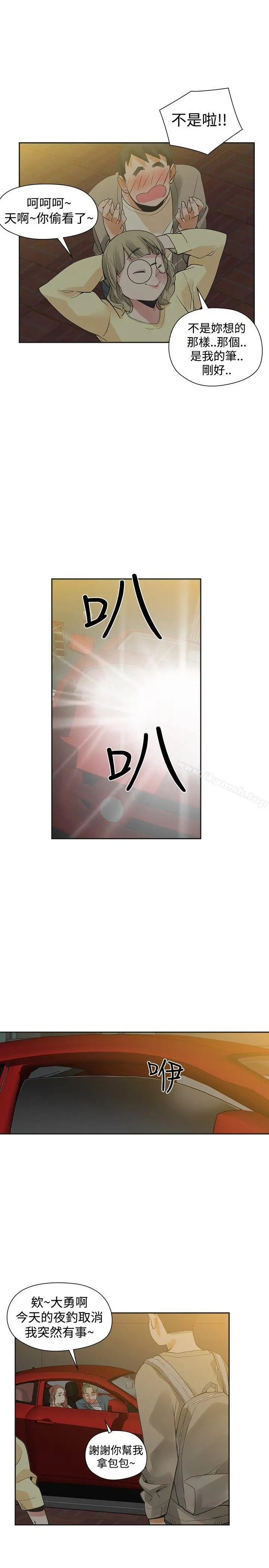 二十再重来 - 第42话 - page 28