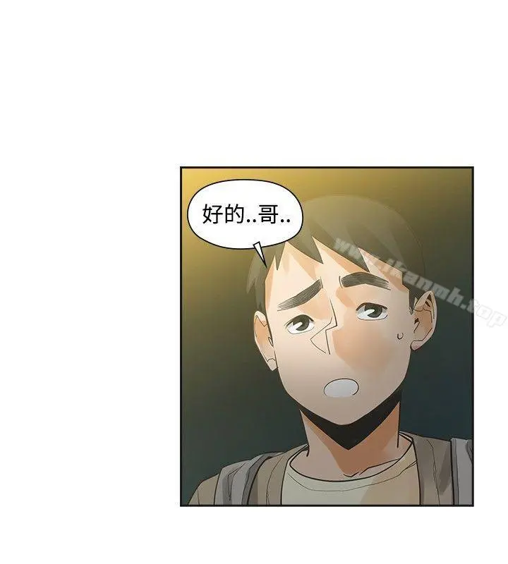 二十再重来 - 第42话 - page 29