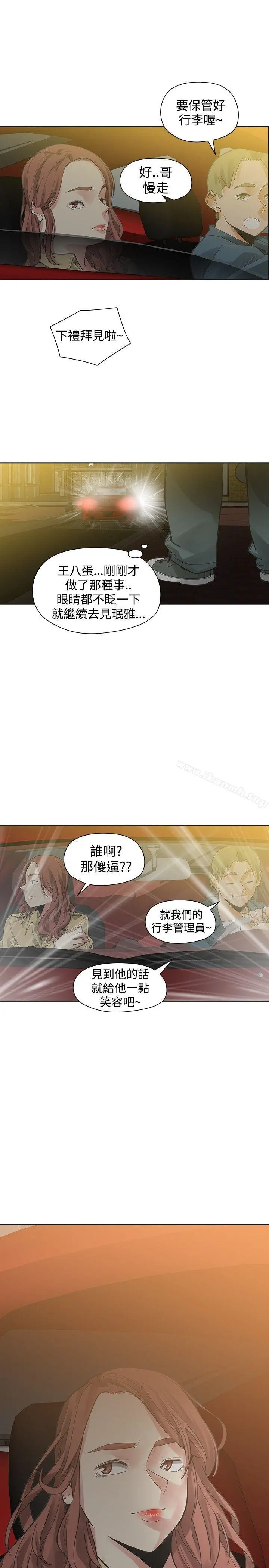 二十再重来 - 第42话 - page 30