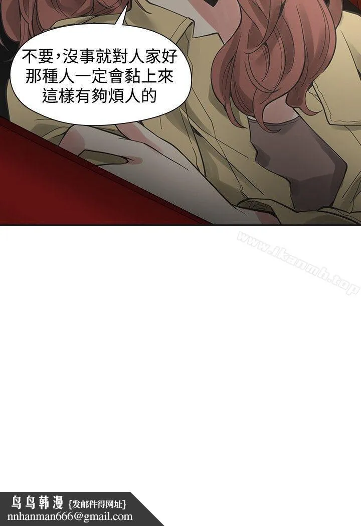 二十再重来 - 第42话 - page 31