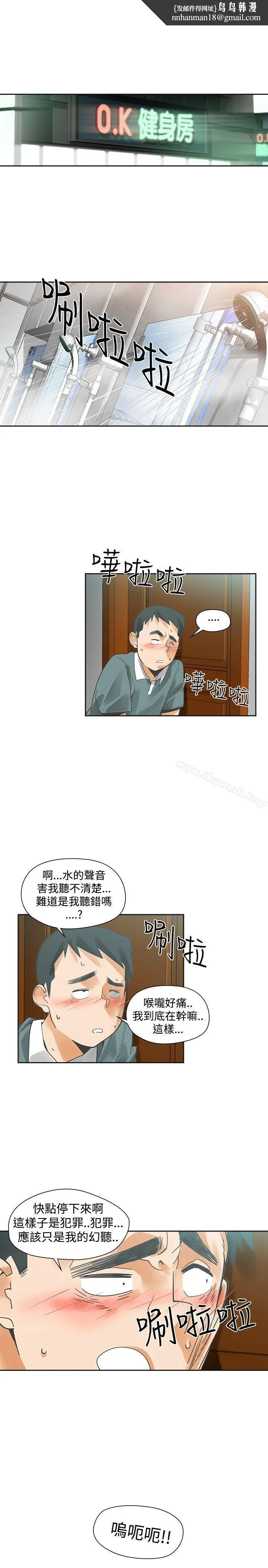 二十再重来 - 第19话 - page 1