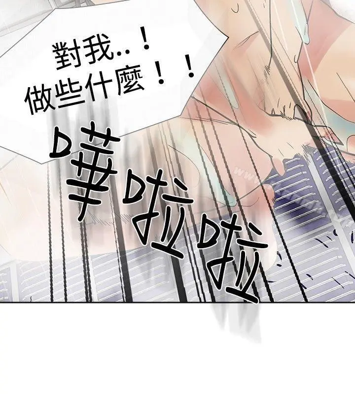 二十再重来 - 第19话 - page 6