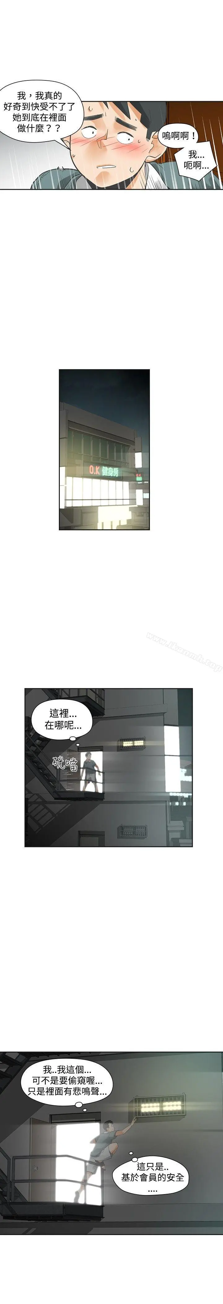 二十再重来 - 第19话 - page 8