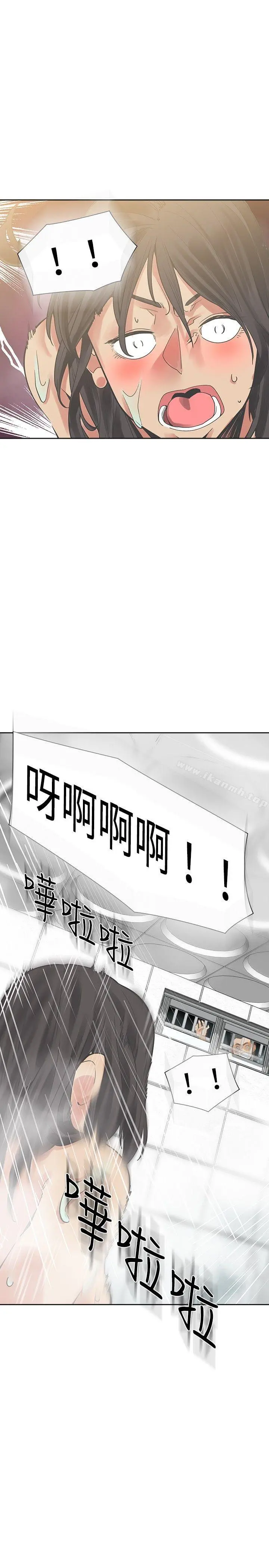 二十再重来 - 第19话 - page 16