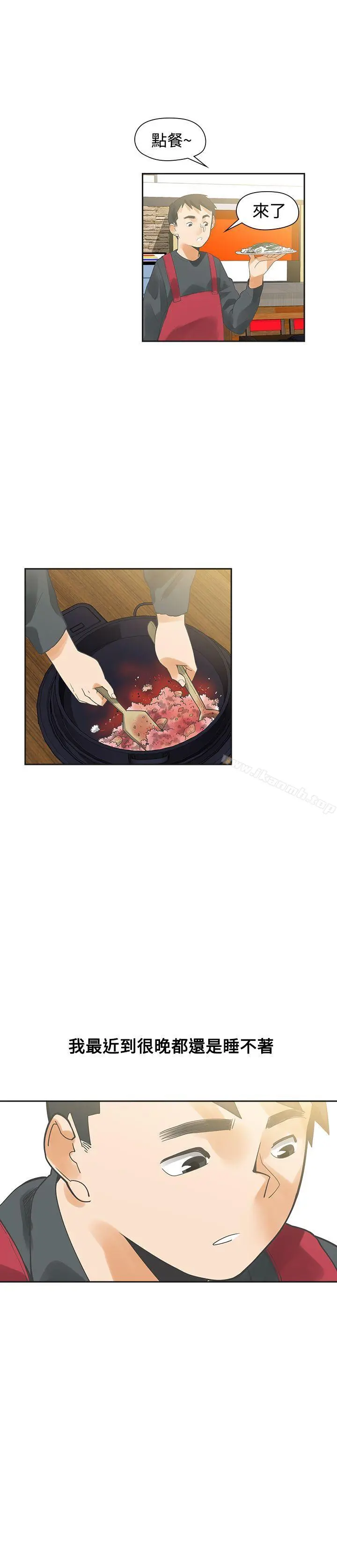 二十再重来 - 第19话 - page 20