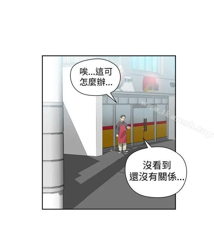 二十再重来 - 第19话 - page 24