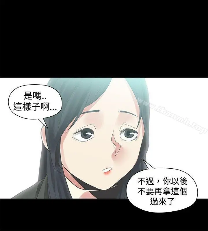 二十再重来 - 第19话 - page 26