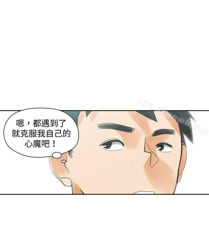 二十再重来 - 第19话 - page 28