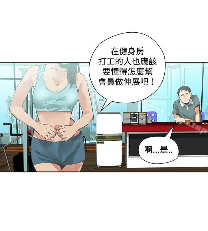 二十再重来 - 第20话 - page 2
