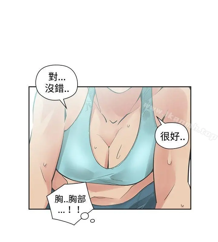 二十再重来 - 第20话 - page 4