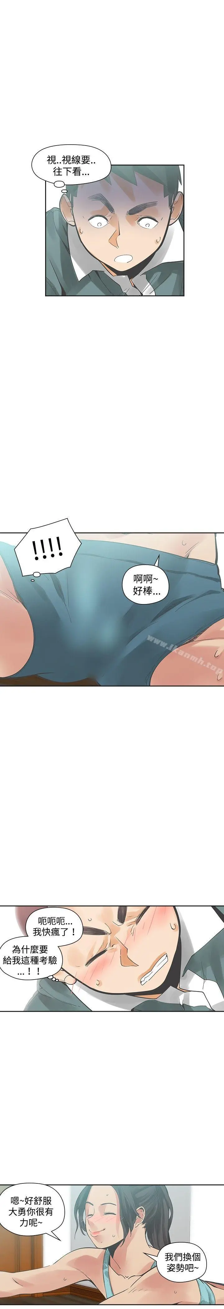 二十再重来 - 第20话 - page 5