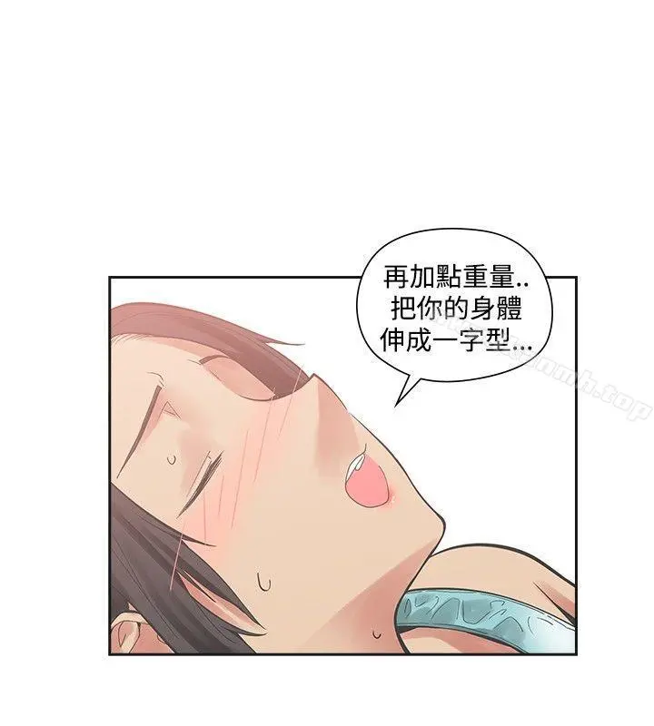 二十再重来 - 第20话 - page 8