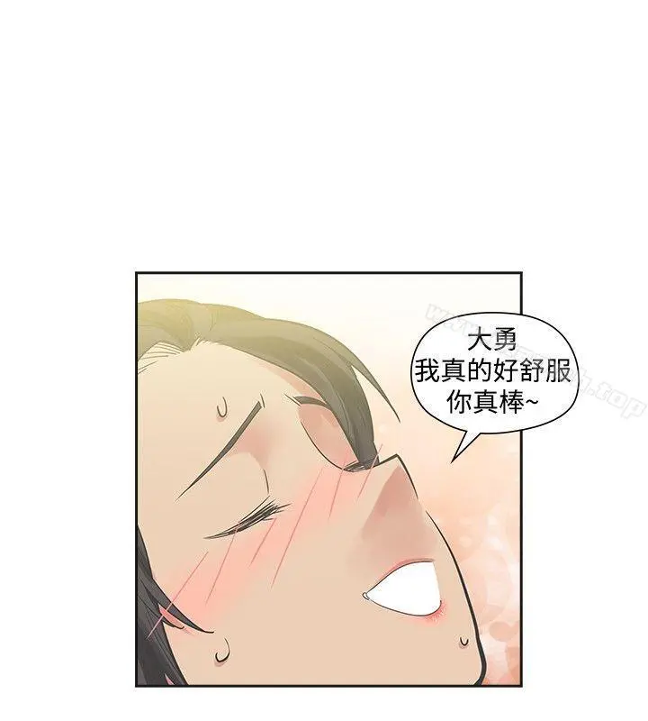 二十再重来 - 第20话 - page 15
