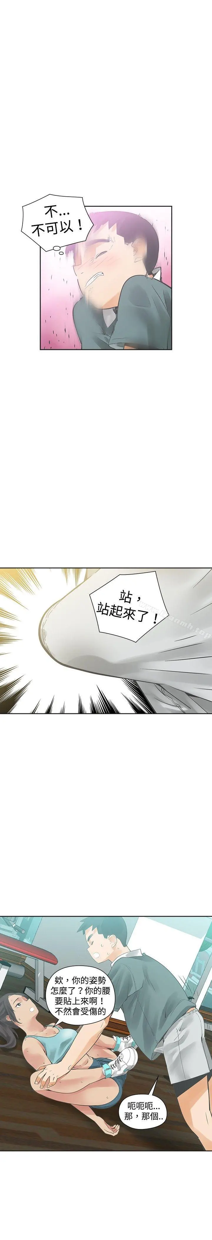 二十再重来 - 第20话 - page 16