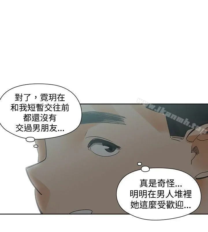 二十再重来 - 第20话 - page 28