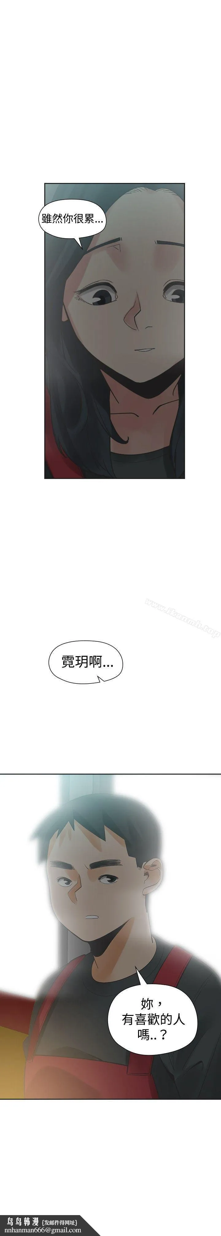 二十再重来 - 第20话 - page 29