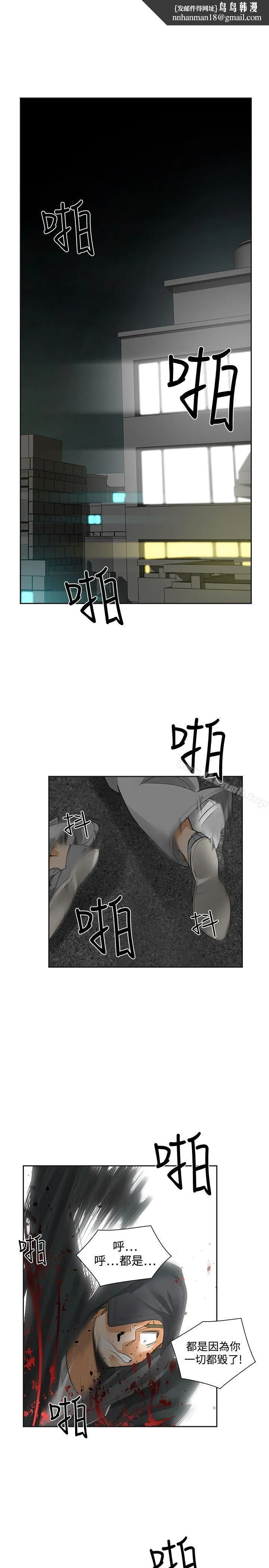 二十再重来 - 最终话 - page 1