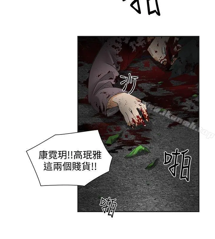 二十再重来 - 最终话 - page 2