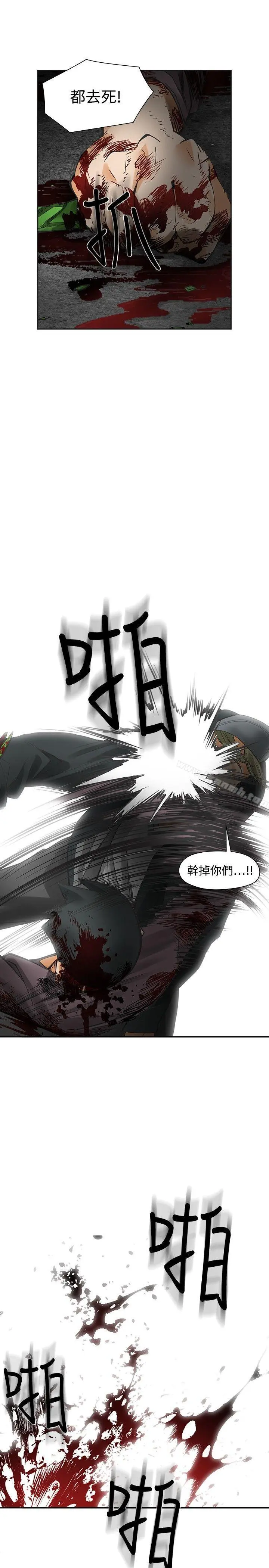 二十再重来 - 最终话 - page 3