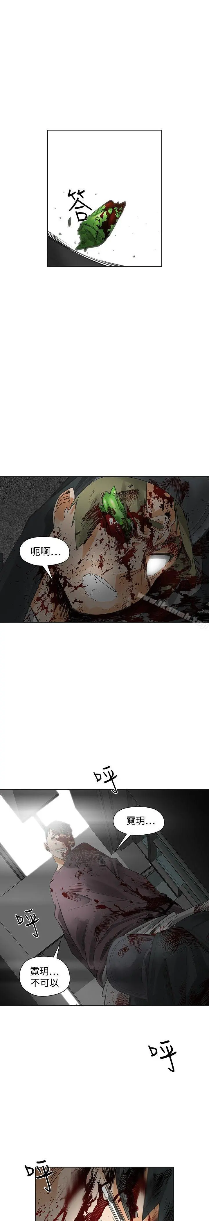 二十再重来 - 最终话 - page 5