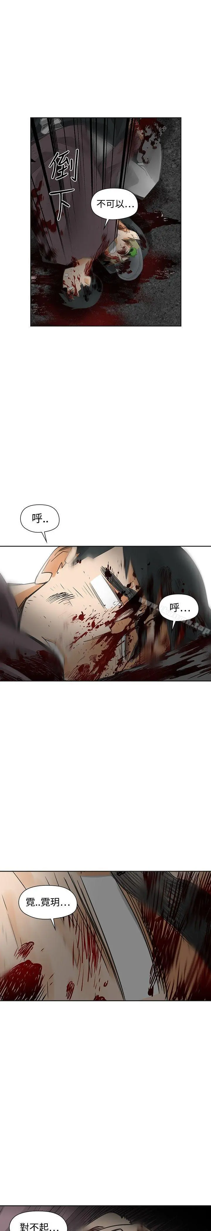 二十再重来 - 最终话 - page 7