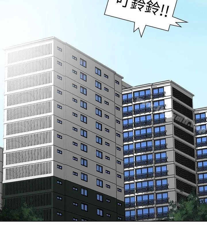 二十再重来 - 最终话 - page 10