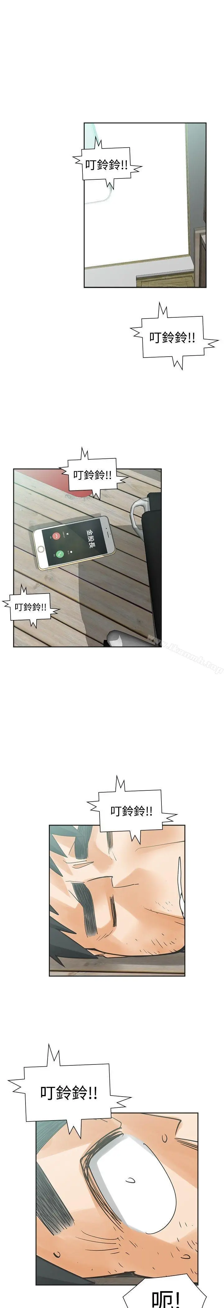 二十再重来 - 最终话 - page 11