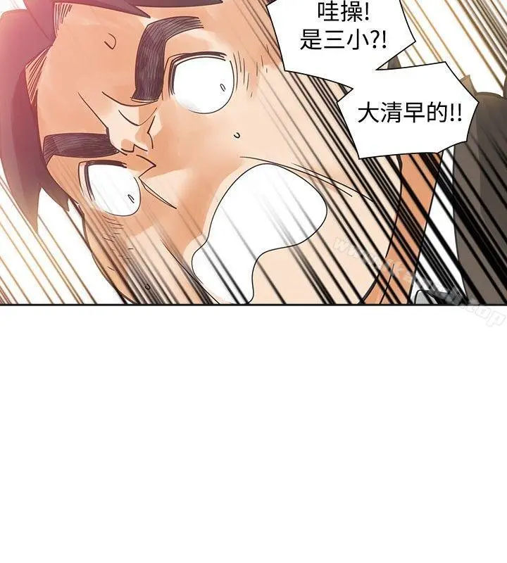 二十再重来 - 最终话 - page 17