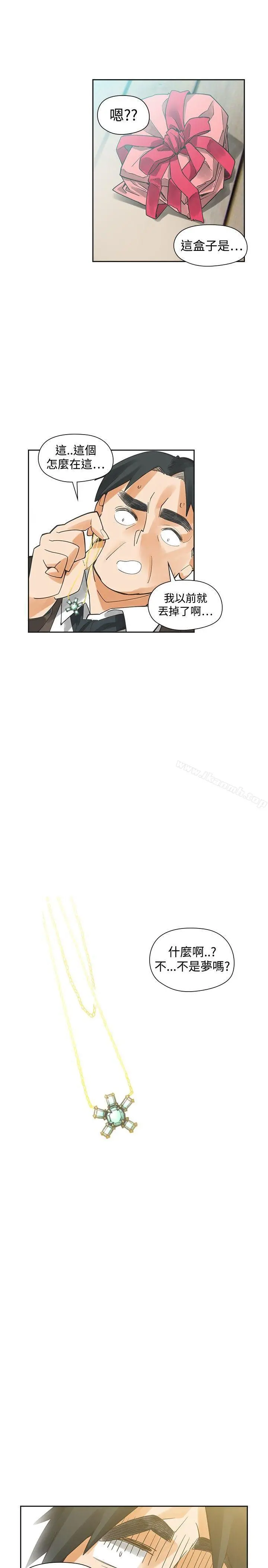 二十再重来 - 最终话 - page 18