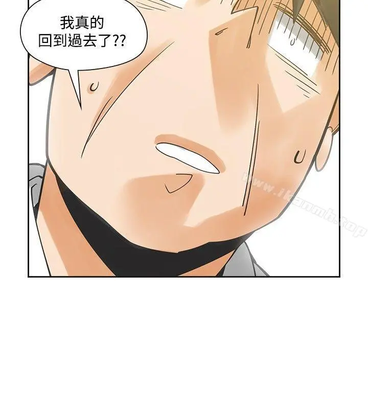 二十再重来 - 最终话 - page 19