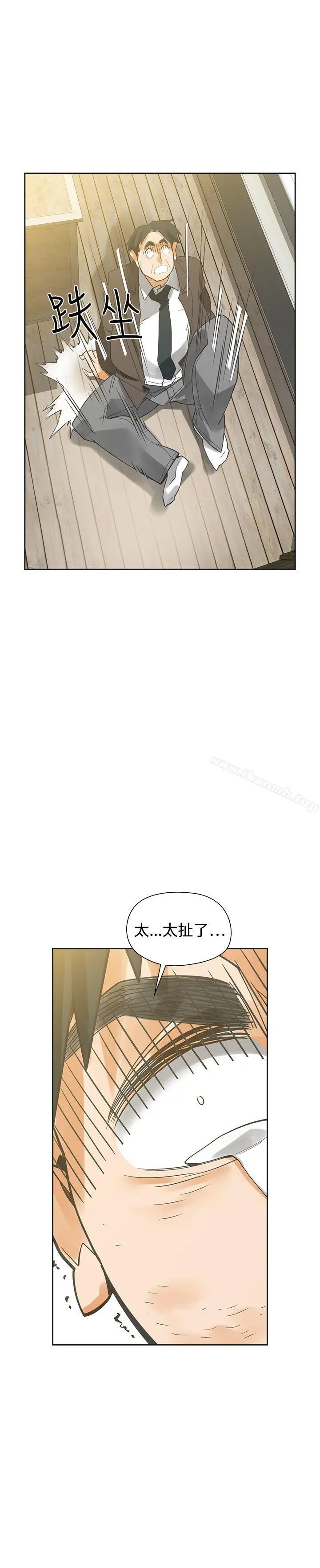 二十再重来 - 最终话 - page 20