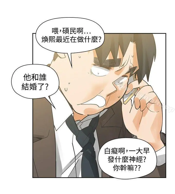 二十再重来 - 最终话 - page 23