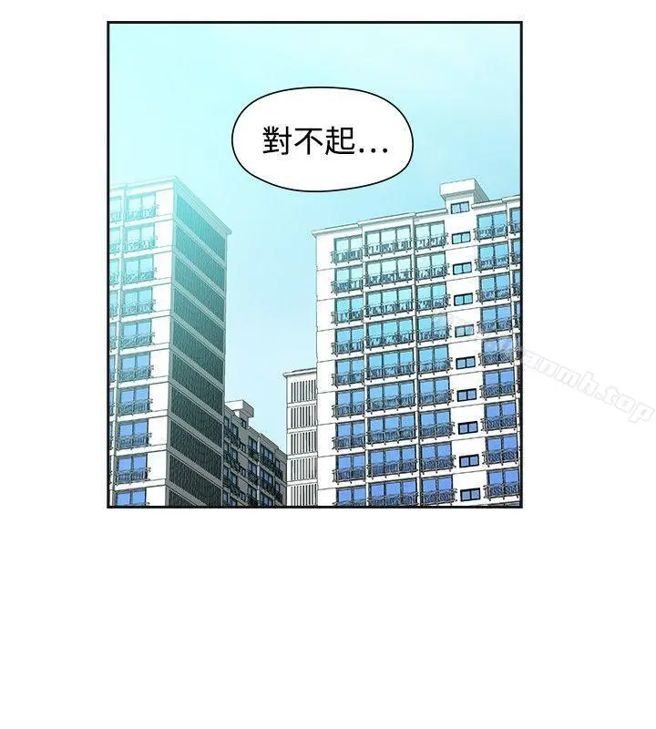 二十再重来 - 最终话 - page 25