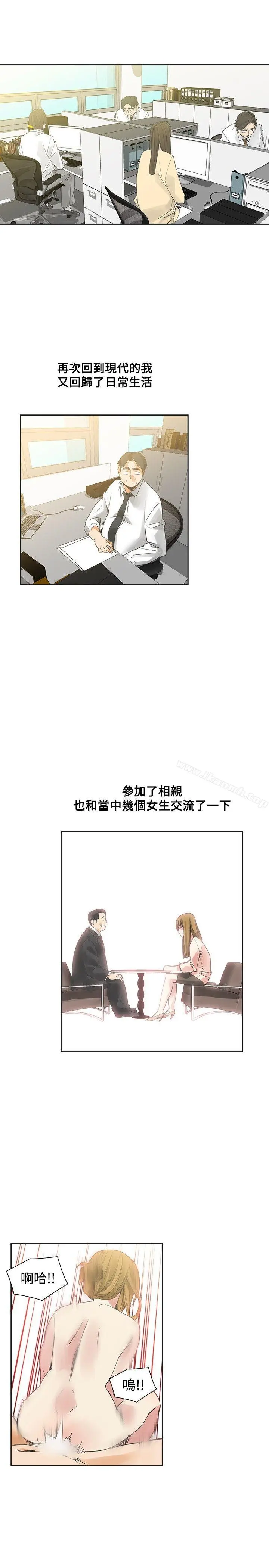 二十再重来 - 最终话 - page 28