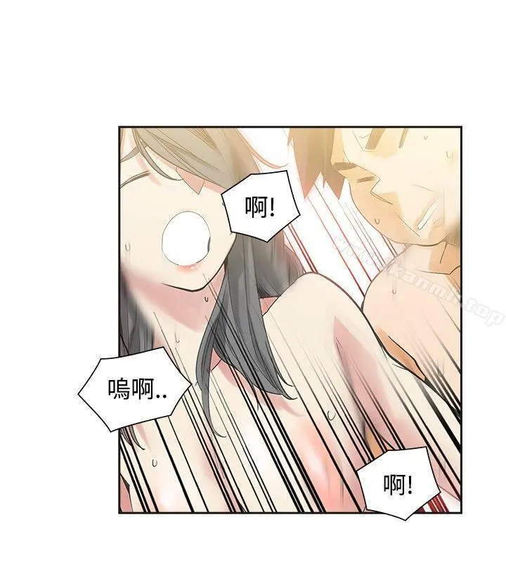 二十再重来 - 最终话 - page 29