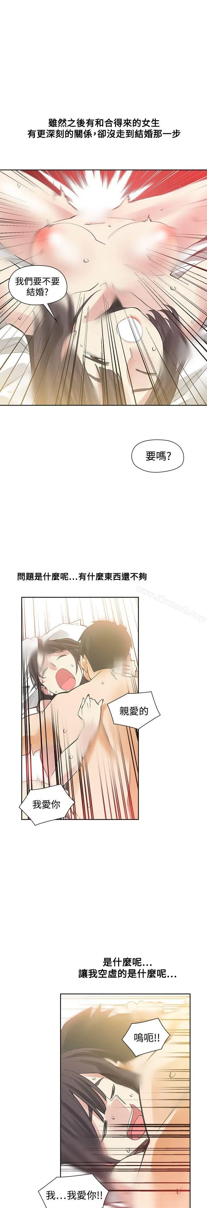 二十再重来 - 最终话 - page 30