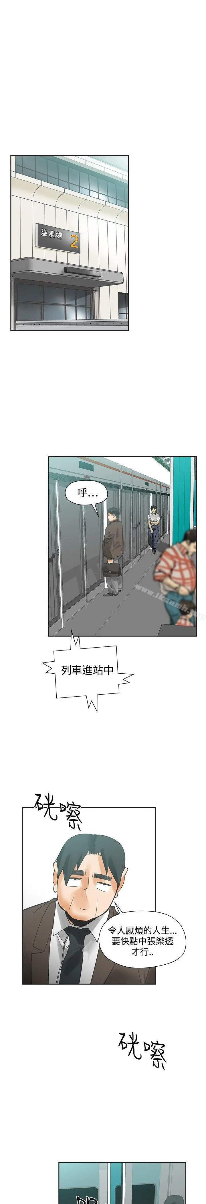 二十再重来 - 最终话 - page 32