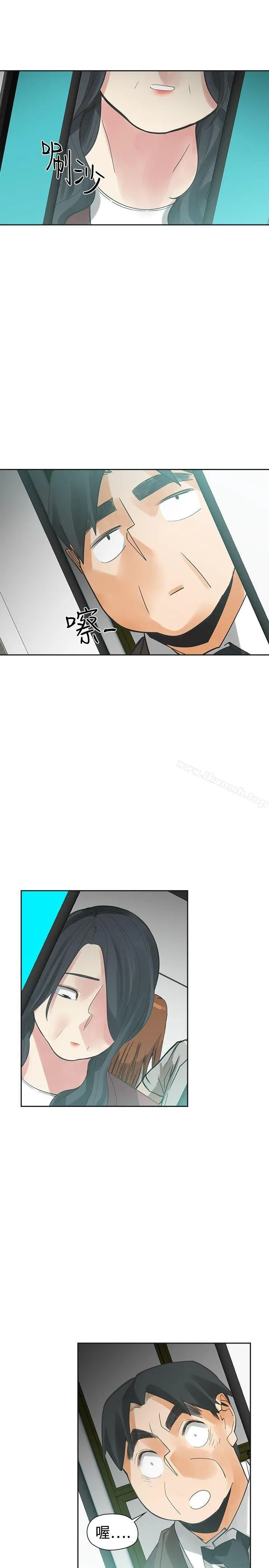 二十再重来 - 最终话 - page 34