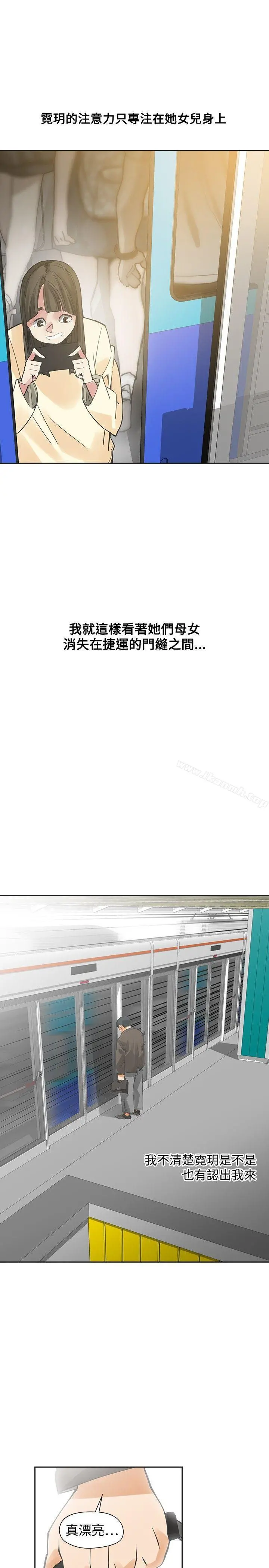 二十再重来 - 最终话 - page 38