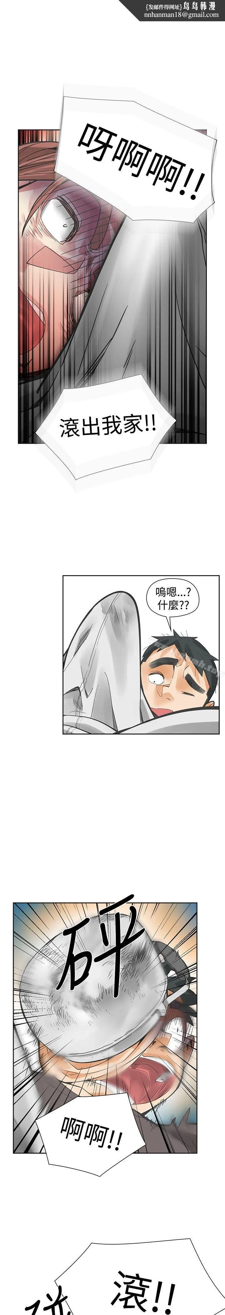 二十再重来 - 第46话 - page 1