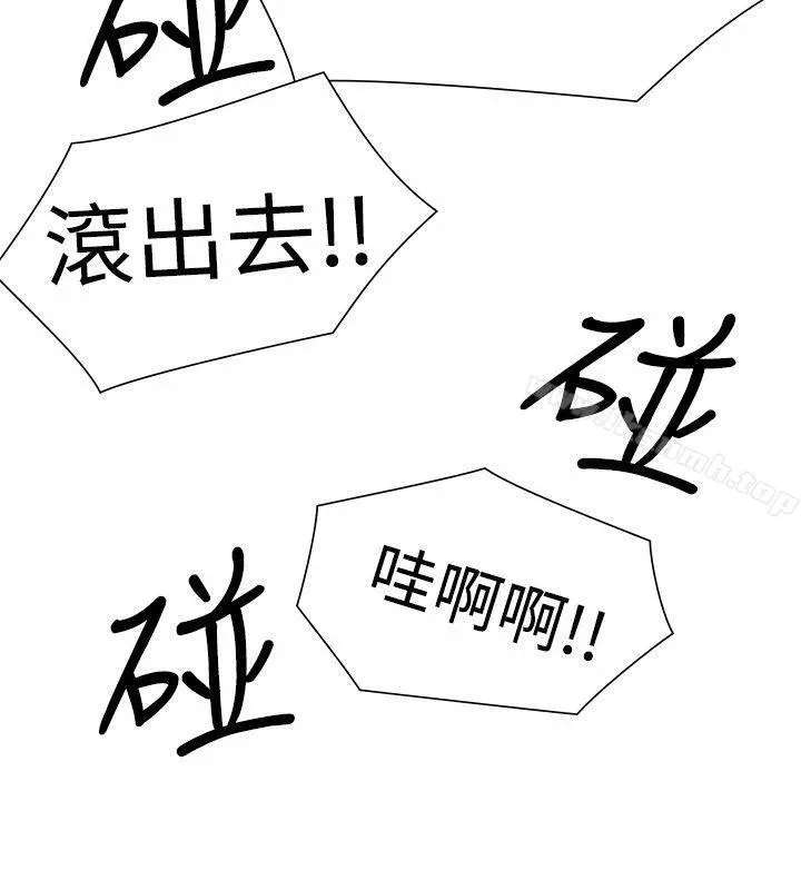 二十再重来 - 第46话 - page 2
